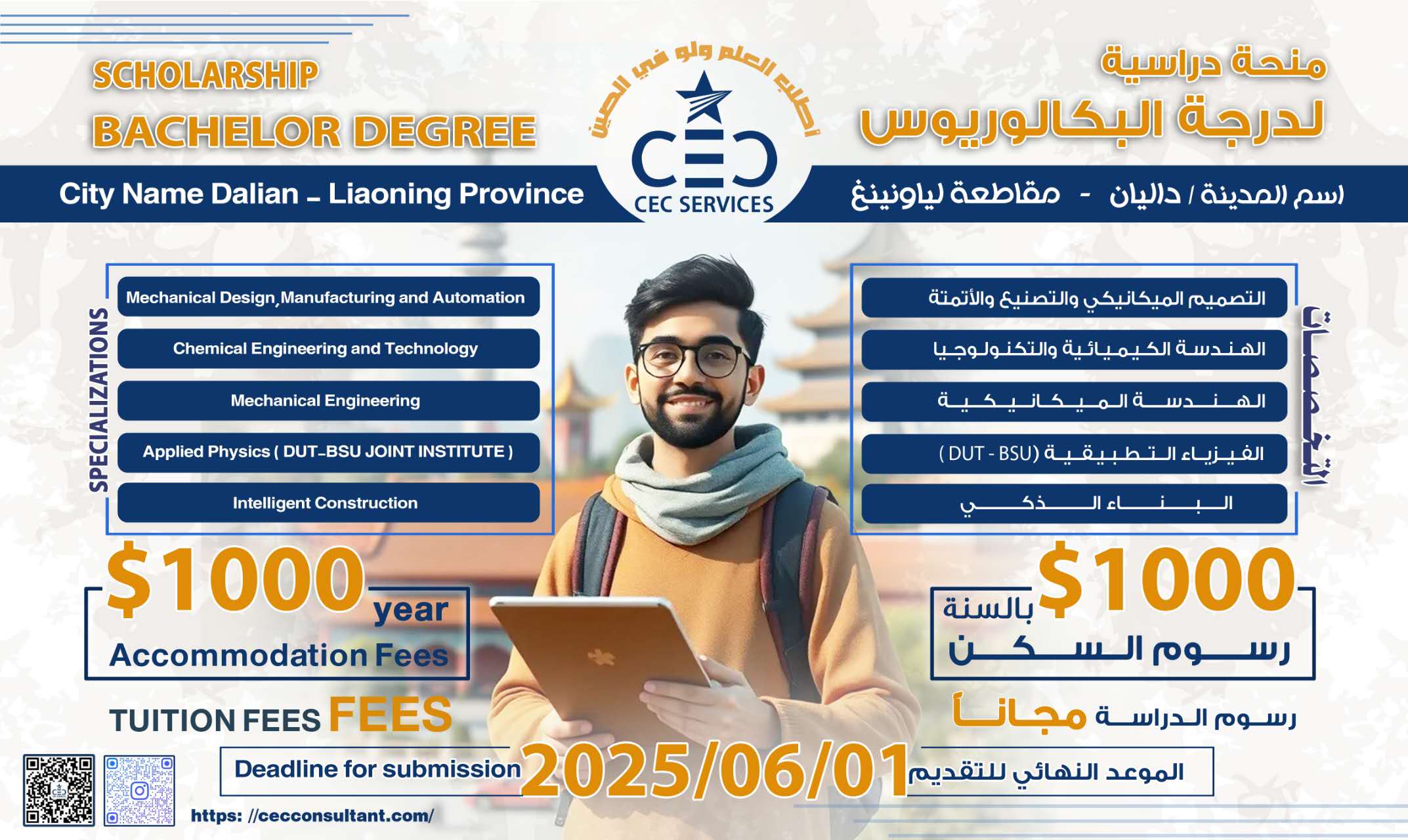 Bachelor Scholarships