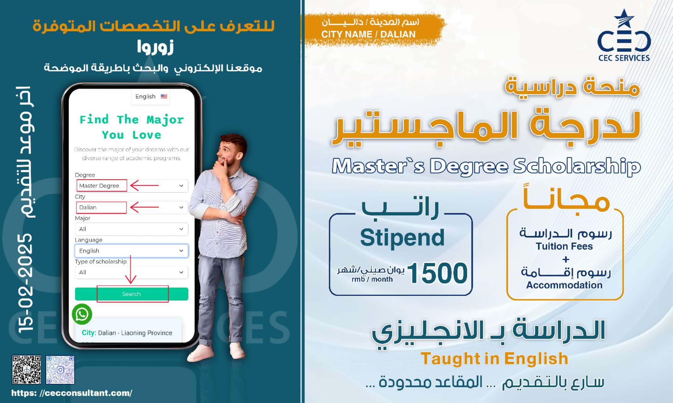 Master Scholarships
